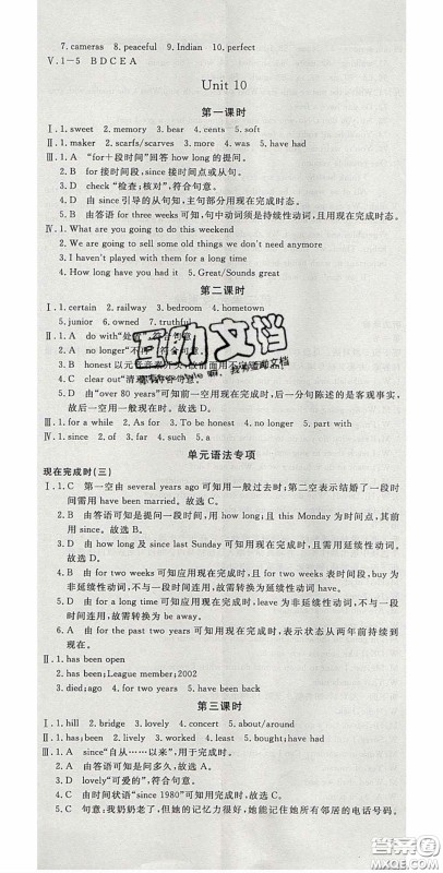 河南专用2020春优翼学练优八年级英语下册人教版答案