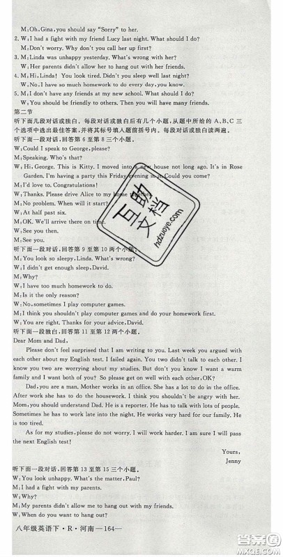 河南专用2020春优翼学练优八年级英语下册人教版答案