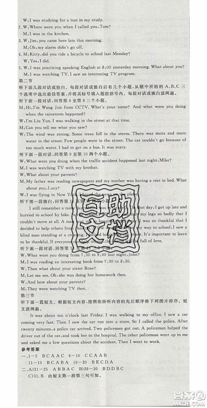 河南专用2020春优翼学练优八年级英语下册人教版答案