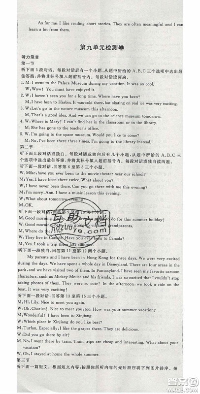 河南专用2020春优翼学练优八年级英语下册人教版答案