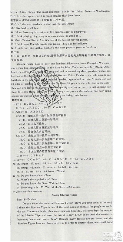 河南专用2020春优翼学练优八年级英语下册人教版答案