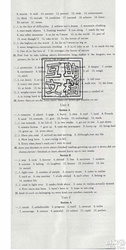 河南专用2020春优翼学练优八年级英语下册人教版答案
