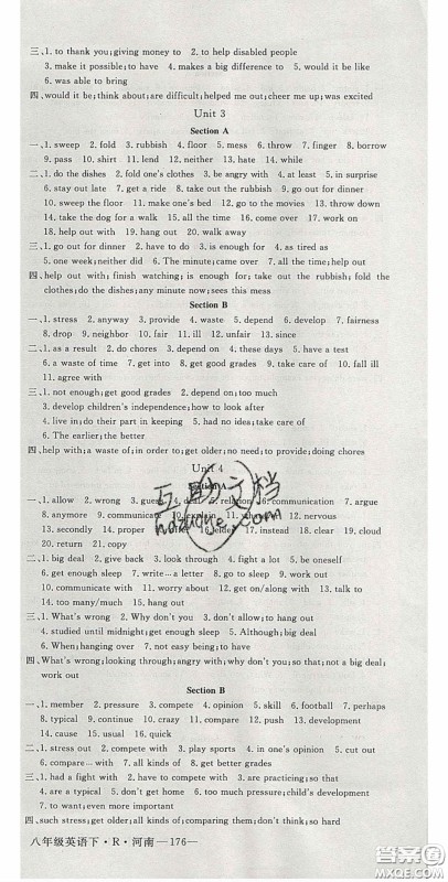 河南专用2020春优翼学练优八年级英语下册人教版答案