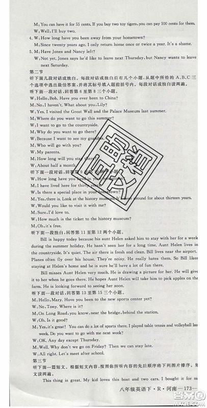 河南专用2020春优翼学练优八年级英语下册人教版答案