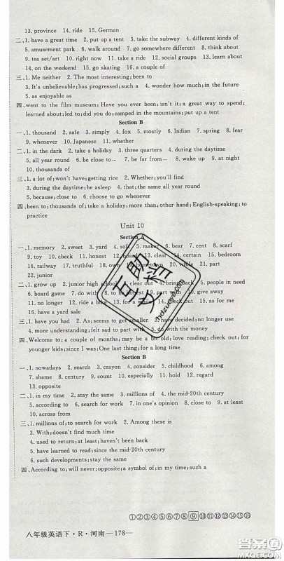 河南专用2020春优翼学练优八年级英语下册人教版答案