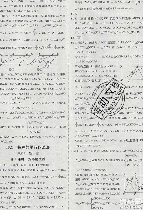 2020春优翼学练优八年级数学下册人教版T1答案