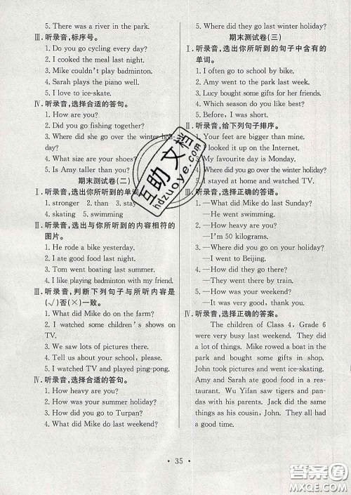 合肥工业大学出版社2020全频道课时作业六年级英语下册人教版答案 合肥工业大学出版社2020全频道课时作业六年级英语下册人教版答案