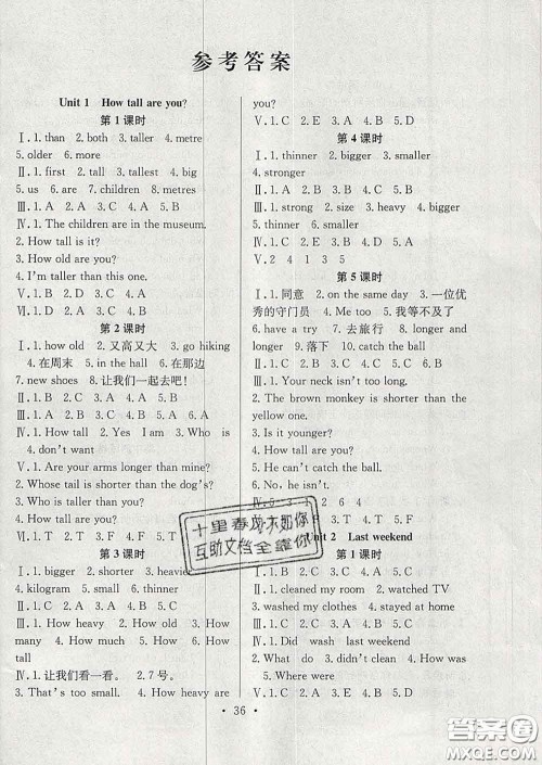 合肥工业大学出版社2020全频道课时作业六年级英语下册人教版答案 合肥工业大学出版社2020全频道课时作业六年级英语下册人教版答案