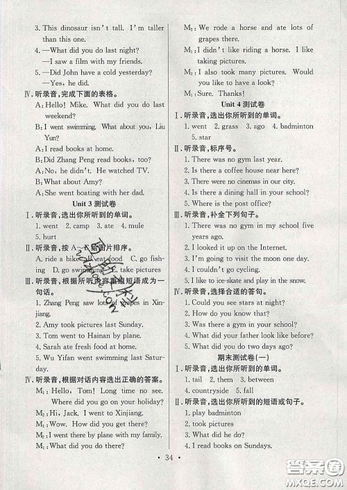 合肥工业大学出版社2020全频道课时作业六年级英语下册人教版答案 合肥工业大学出版社2020全频道课时作业六年级英语下册人教版答案