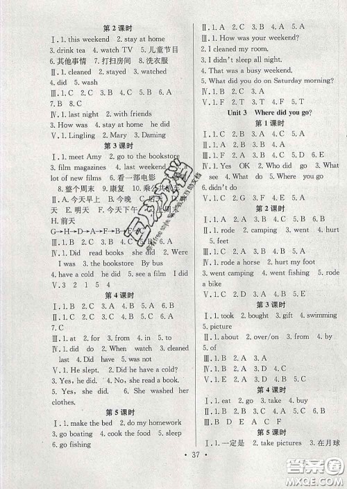 合肥工业大学出版社2020全频道课时作业六年级英语下册人教版答案 合肥工业大学出版社2020全频道课时作业六年级英语下册人教版答案
