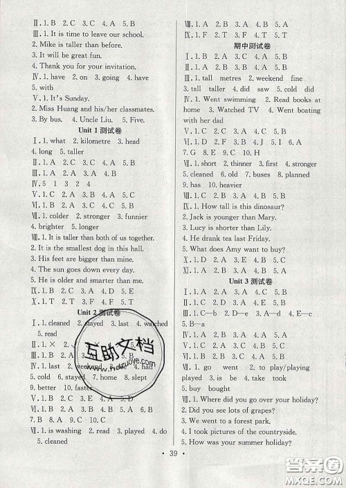 合肥工业大学出版社2020全频道课时作业六年级英语下册人教版答案 合肥工业大学出版社2020全频道课时作业六年级英语下册人教版答案