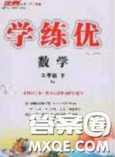 2020春优翼学练优五年级数学下册人教版答案
