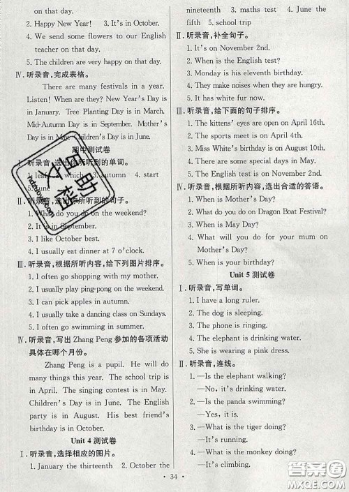 合肥工业大学出版社2020全频道课时作业五年级英语下册人教版答案 合肥工业大学出版社2020全频道课时作业五年级英语下册人教版答案