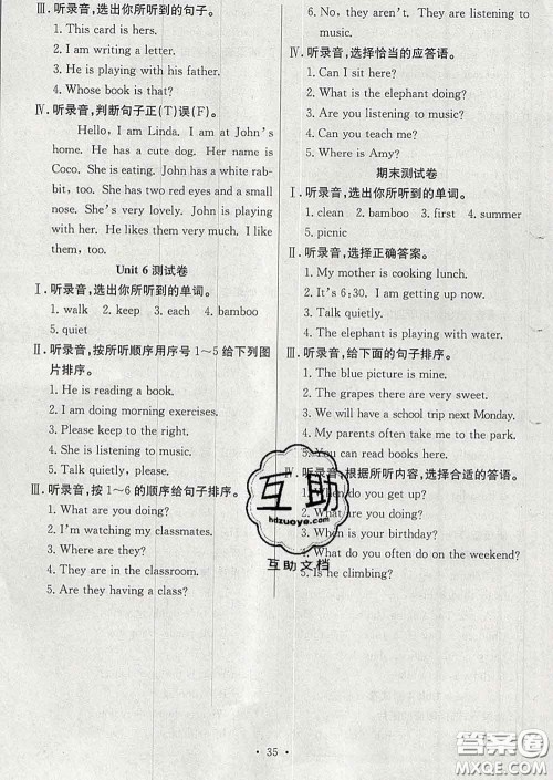 合肥工业大学出版社2020全频道课时作业五年级英语下册人教版答案 合肥工业大学出版社2020全频道课时作业五年级英语下册人教版答案