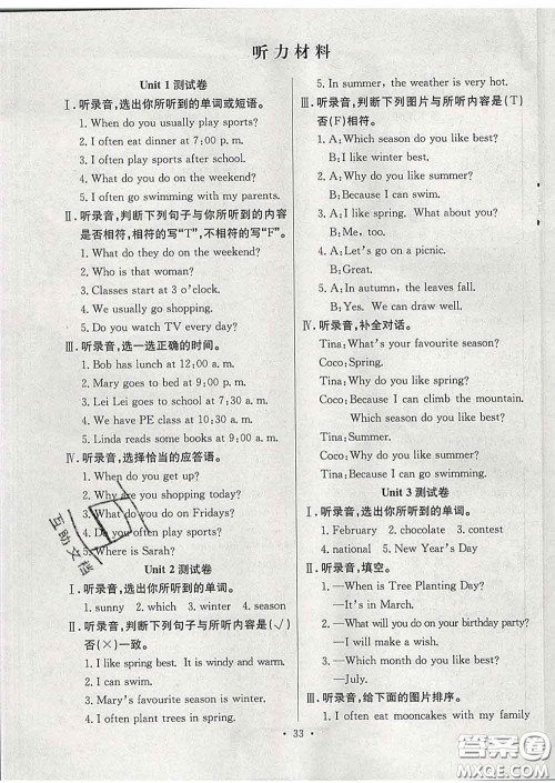 合肥工业大学出版社2020全频道课时作业五年级英语下册人教版答案