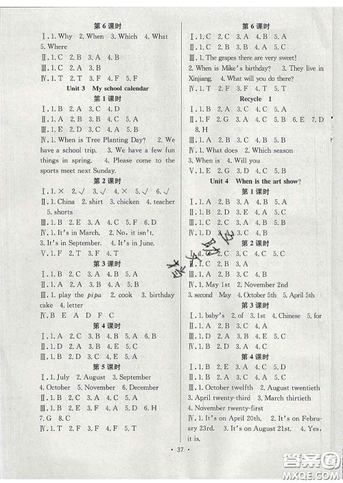 合肥工业大学出版社2020全频道课时作业五年级英语下册人教版答案 合肥工业大学出版社2020全频道课时作业五年级英语下册人教版答案