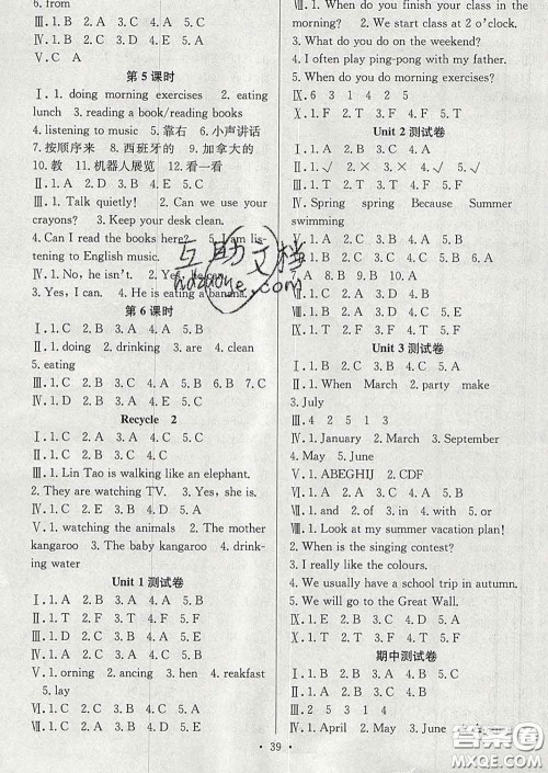 合肥工业大学出版社2020全频道课时作业五年级英语下册人教版答案