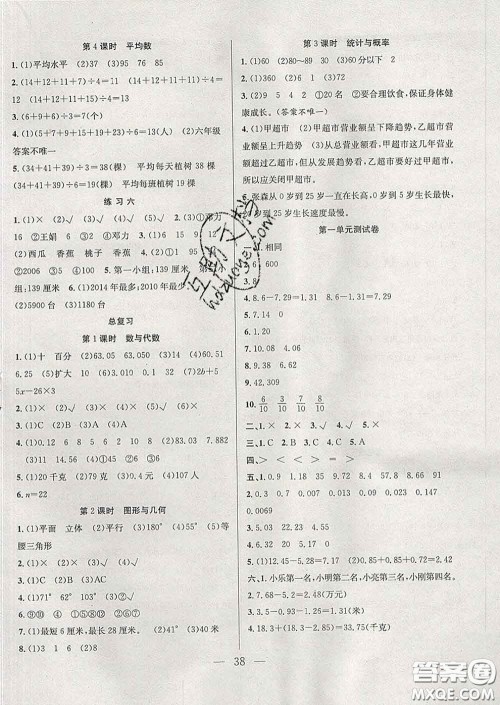 合肥工业大学出版社2020全频道课时作业四年级数学下册北师版答案 合肥工业大学出版社2020全频道课时作业四年级数学下册北师版答案