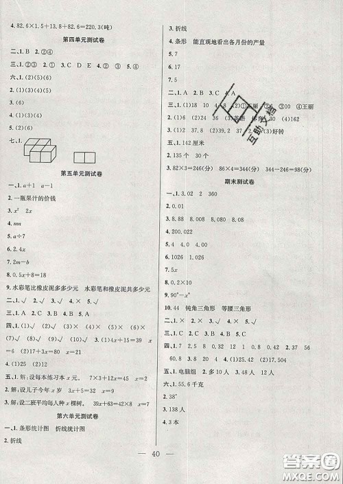 合肥工业大学出版社2020全频道课时作业四年级数学下册北师版答案 合肥工业大学出版社2020全频道课时作业四年级数学下册北师版答案