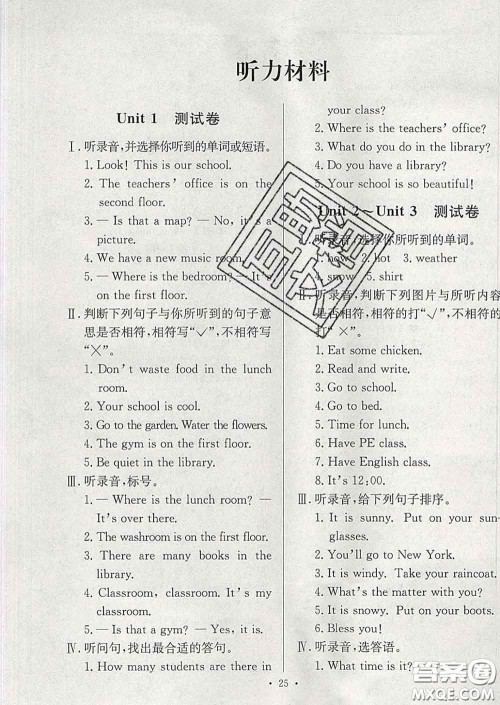 合肥工业大学出版社2020全频道课时作业四年级英语下册人教版答案 合肥工业大学出版社2020全频道课时作业四年级英语下册人教版答案