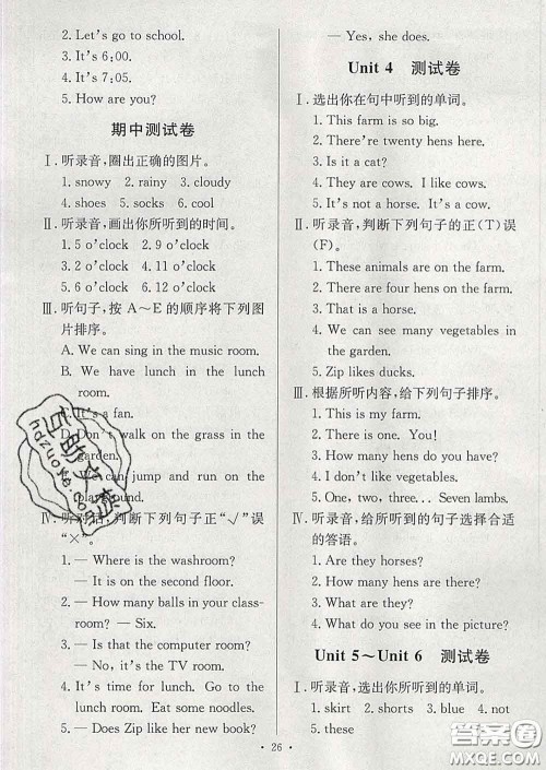 合肥工业大学出版社2020全频道课时作业四年级英语下册人教版答案 合肥工业大学出版社2020全频道课时作业四年级英语下册人教版答案