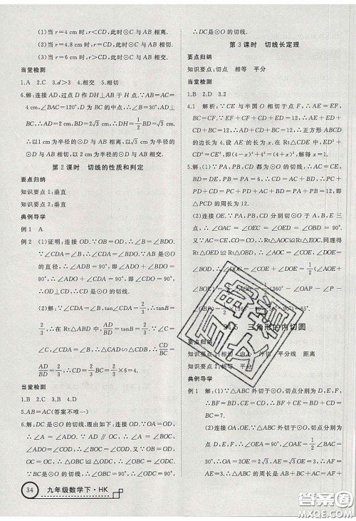 安徽专用2020优翼学练优九年级数学下册沪教版答案