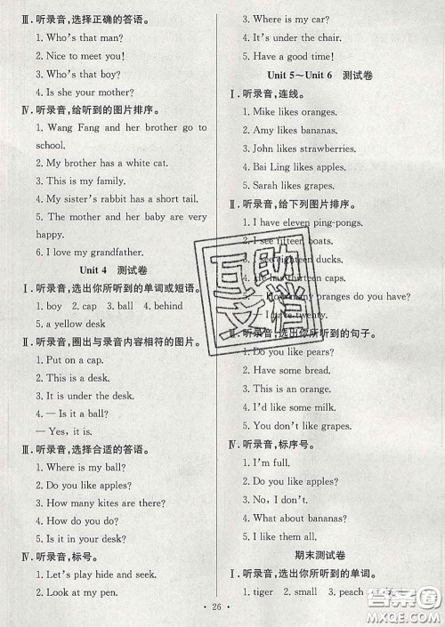 合肥工业大学出版社2020全频道课时作业三年级英语下册人教版答案