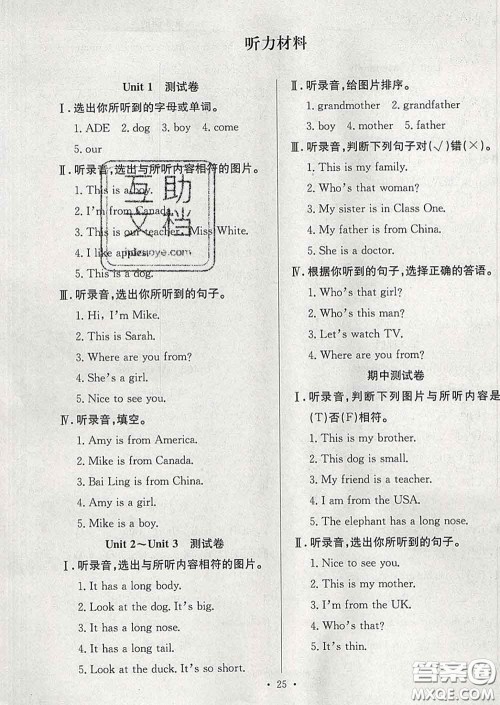 合肥工业大学出版社2020全频道课时作业三年级英语下册人教版答案