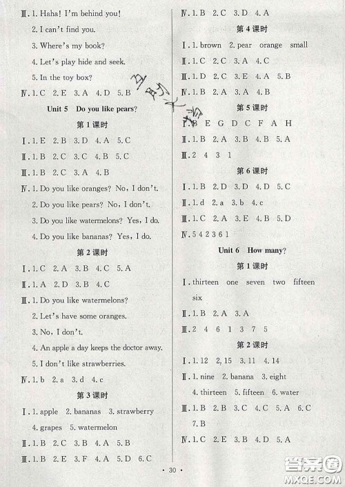 合肥工业大学出版社2020全频道课时作业三年级英语下册人教版答案