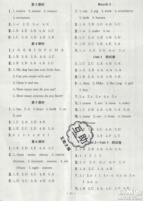 合肥工业大学出版社2020全频道课时作业三年级英语下册人教版答案
