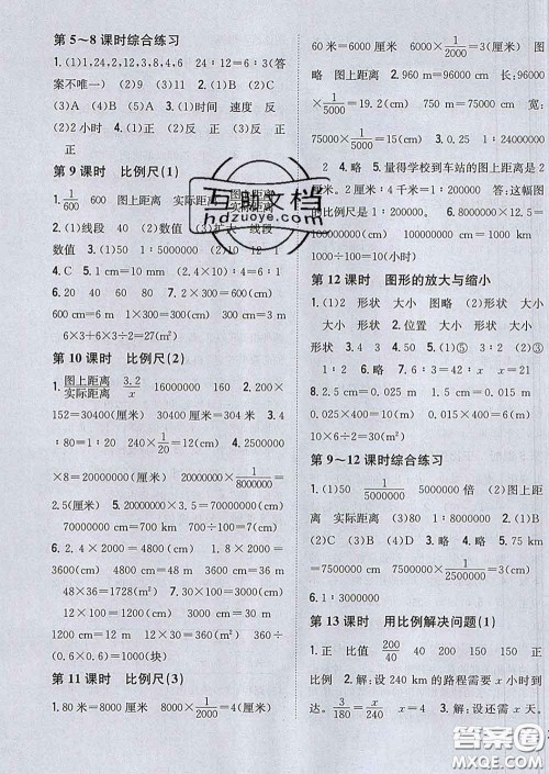 2020春梓耕书系小学题帮六年级数学下册人教版答案 2020春梓耕书系小学题帮六年级数学下册人教版答案