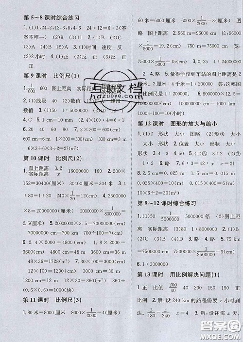 2020春梓耕书系小学题帮六年级数学下册人教版答案