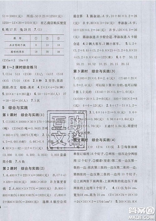 2020春梓耕书系小学题帮六年级数学下册人教版答案 2020春梓耕书系小学题帮六年级数学下册人教版答案