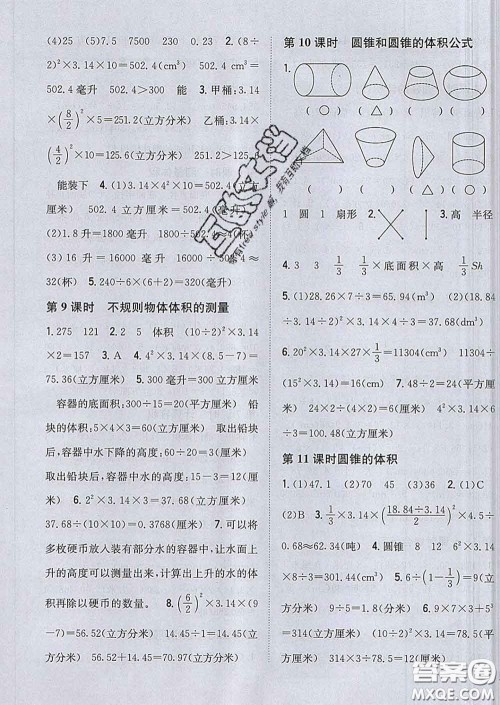 2020春梓耕书系小学题帮六年级数学下册冀教版答案