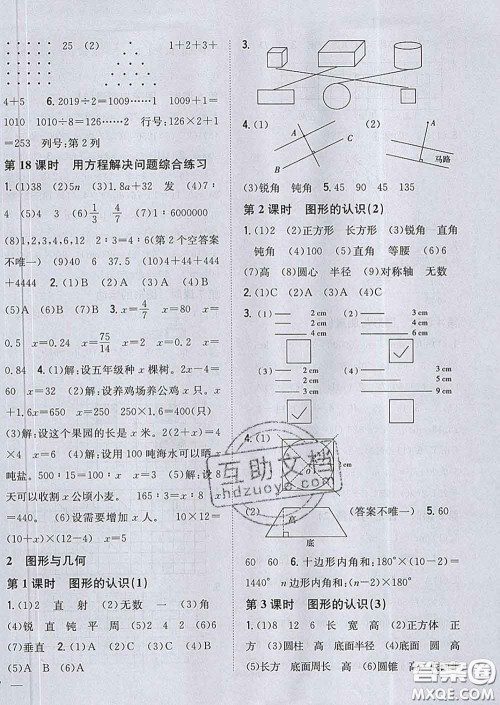 2020春梓耕书系小学题帮六年级数学下册北师版答案 2020春梓耕书系小学题帮六年级数学下册北师版答案