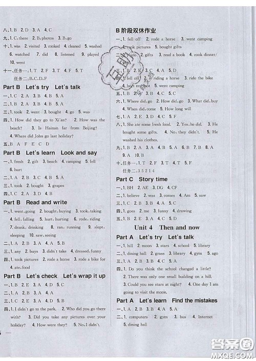 2020春梓耕书系小学题帮六年级英语下册人教版答案