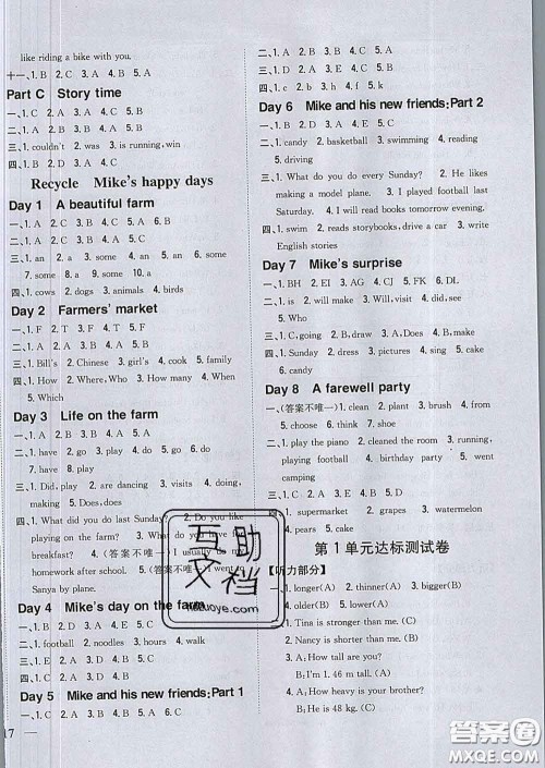 2020春梓耕书系小学题帮六年级英语下册人教版答案