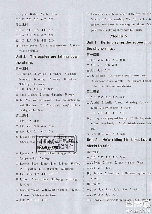 2020春梓耕书系小学题帮六年级英语下册外研版答案 2020春梓耕书系小学题帮六年级英语下册外研版答案