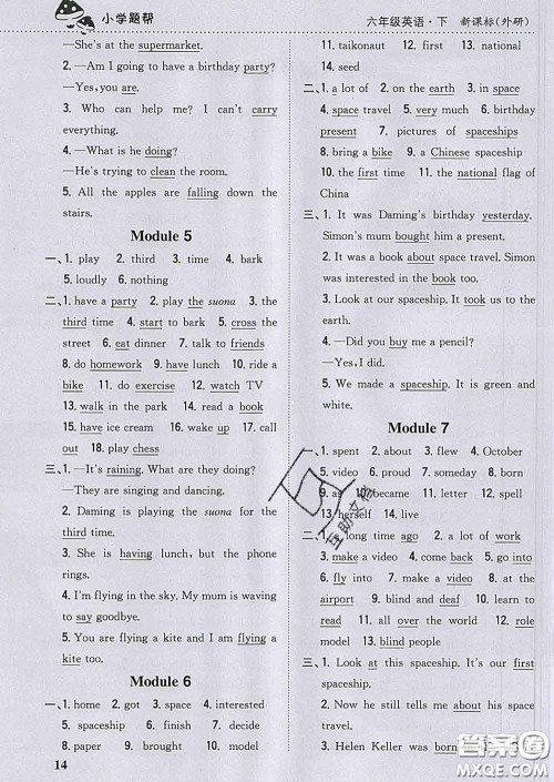 2020春梓耕书系小学题帮六年级英语下册外研版答案 2020春梓耕书系小学题帮六年级英语下册外研版答案