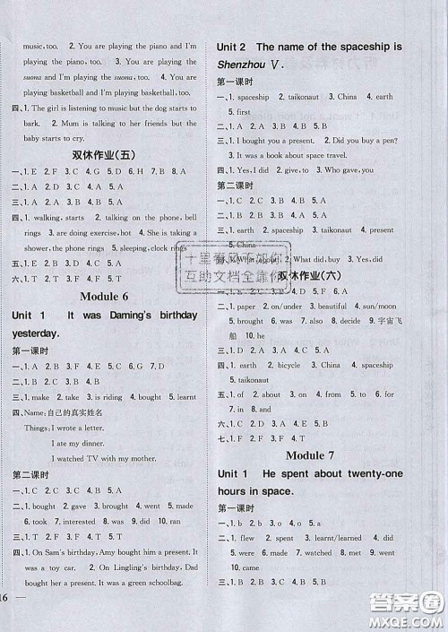 2020春梓耕书系小学题帮六年级英语下册外研版答案 2020春梓耕书系小学题帮六年级英语下册外研版答案