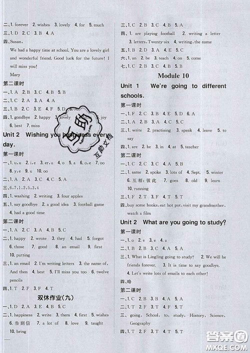 2020春梓耕书系小学题帮六年级英语下册外研版答案 2020春梓耕书系小学题帮六年级英语下册外研版答案