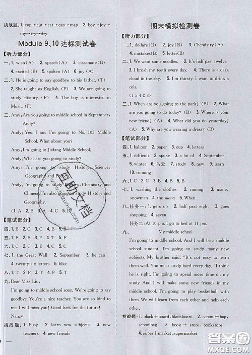 2020春梓耕书系小学题帮六年级英语下册外研版答案 2020春梓耕书系小学题帮六年级英语下册外研版答案