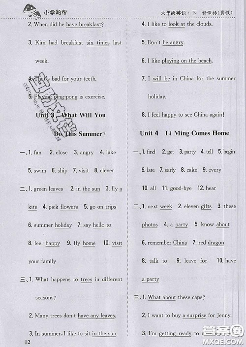 2020春梓耕书系小学题帮六年级英语下册冀教版答案