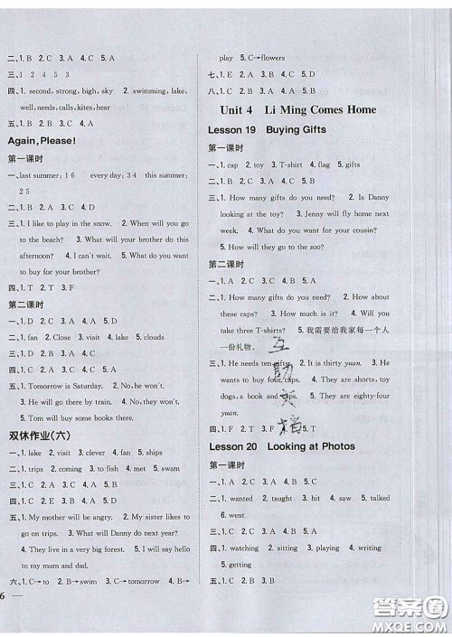 2020春梓耕书系小学题帮六年级英语下册冀教版答案