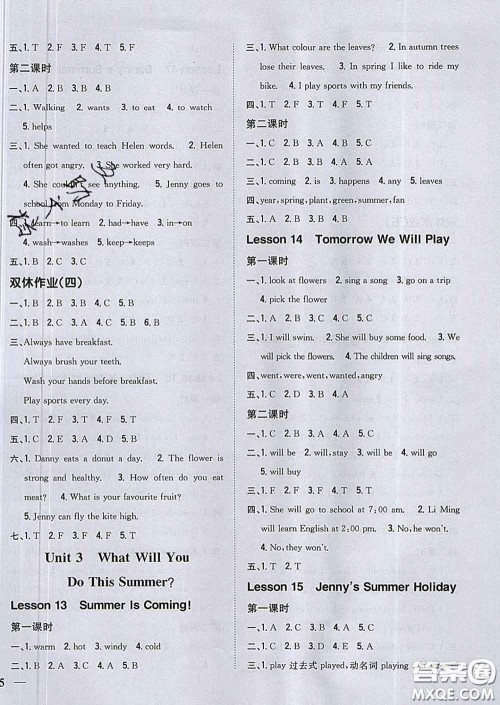 2020春梓耕书系小学题帮六年级英语下册冀教版答案 2020春梓耕书系小学题帮六年级英语下册冀教版答案