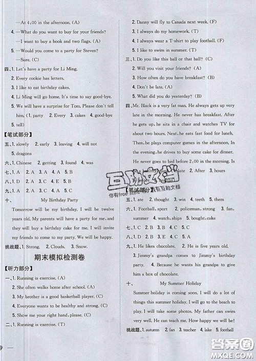 2020春梓耕书系小学题帮六年级英语下册冀教版答案