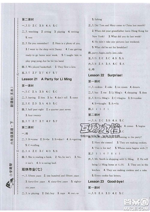 2020春梓耕书系小学题帮六年级英语下册冀教版答案
