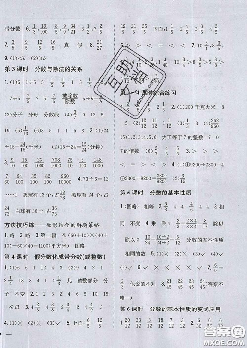 2020春梓耕书系小学题帮五年级数学下册青岛版答案 2020春梓耕书系小学题帮五年级数学下册青岛版答案