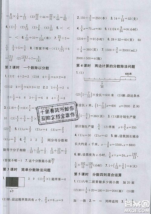 2020春梓耕书系小学题帮五年级数学下册冀教版答案