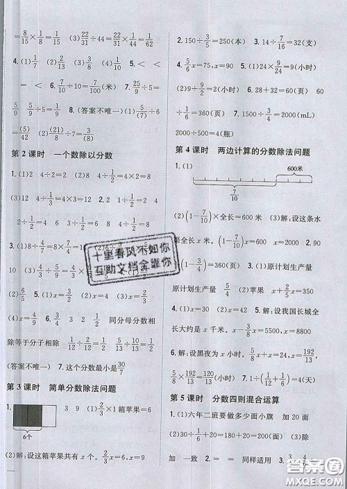 2020春梓耕书系小学题帮五年级数学下册冀教版答案